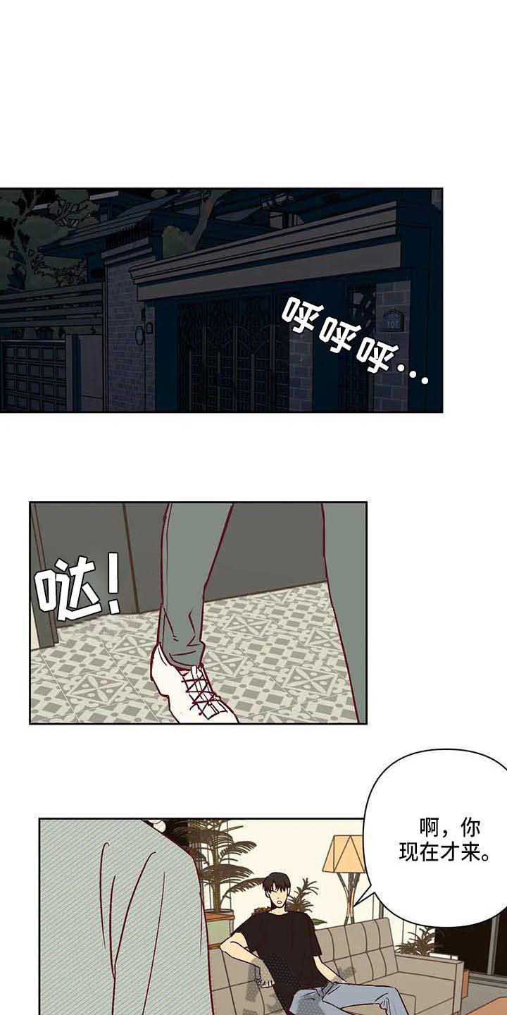 未来的生活第21话图