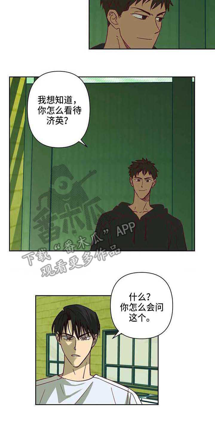 未来的生活第25话图