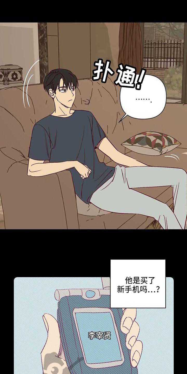 未来的生活第29话图