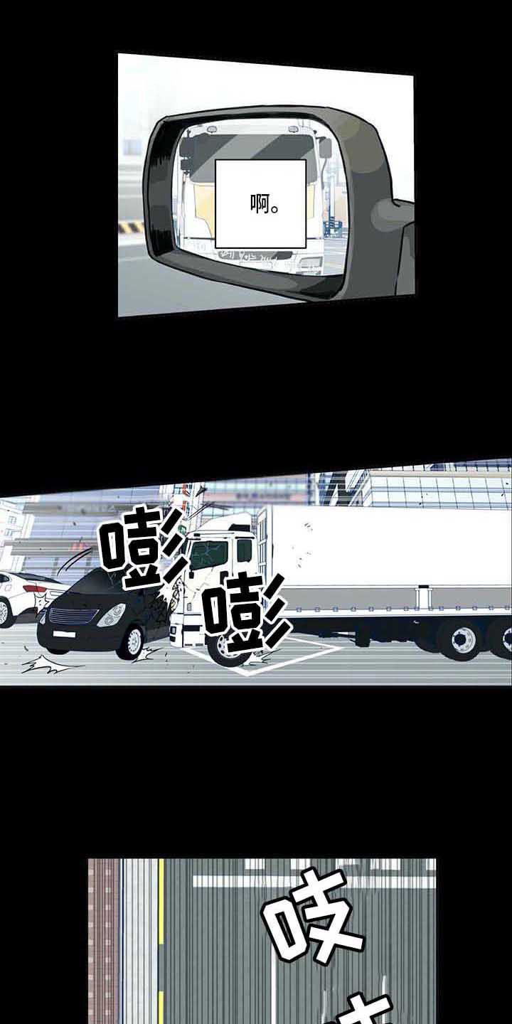 未来的生活第3话图