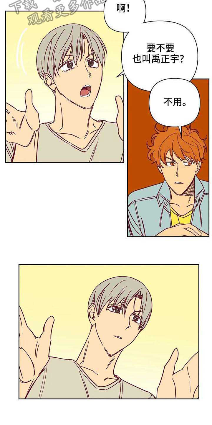 未来的生活第34话图