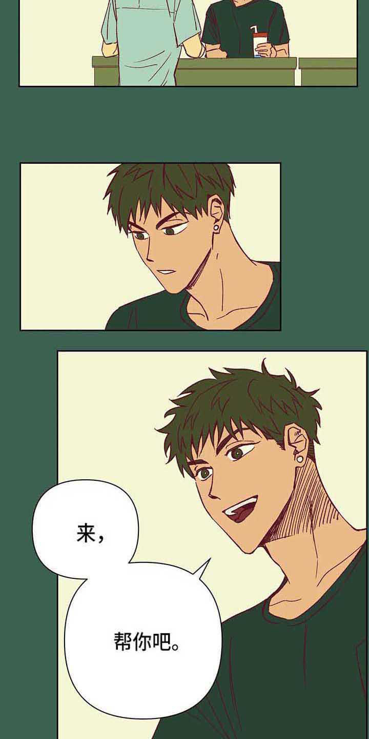 未来的生活第37话图