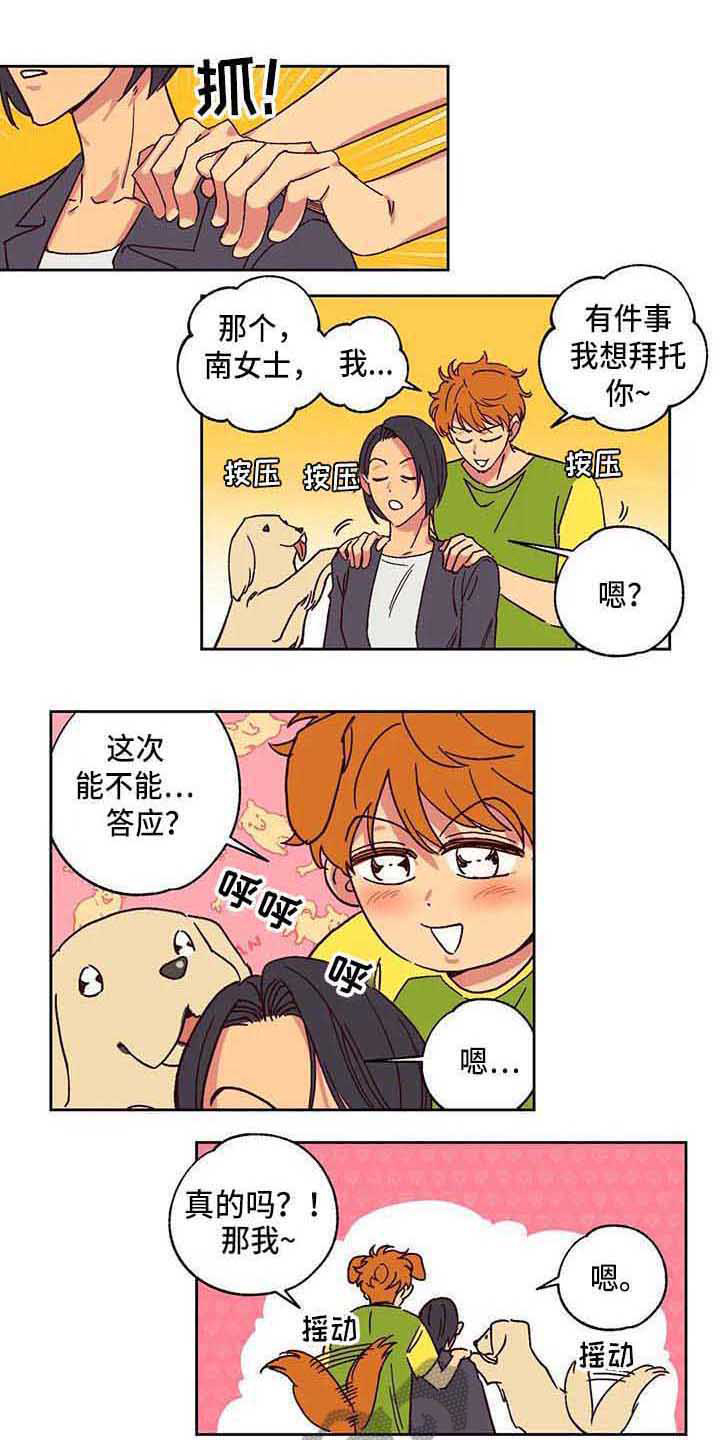 未来的生活第4话图