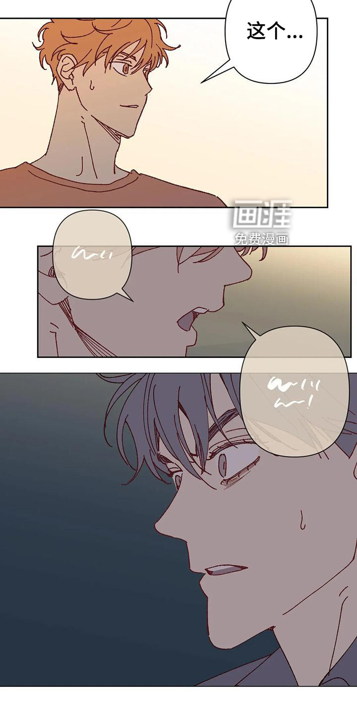 未来的生活第43话图