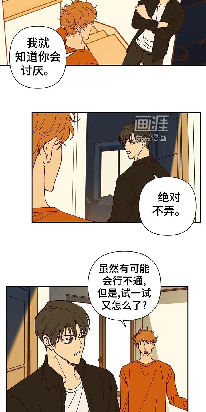 未来的生活第44话图