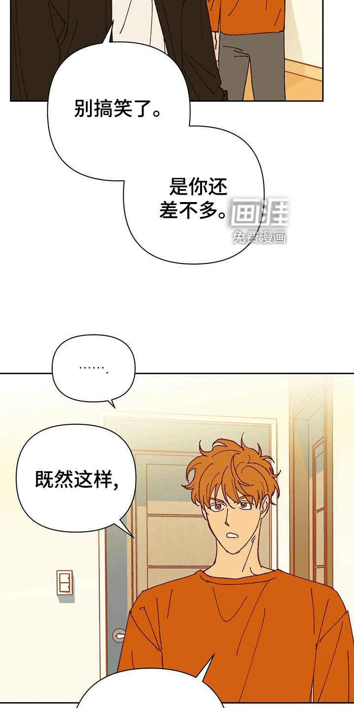 未来的生活第44话图