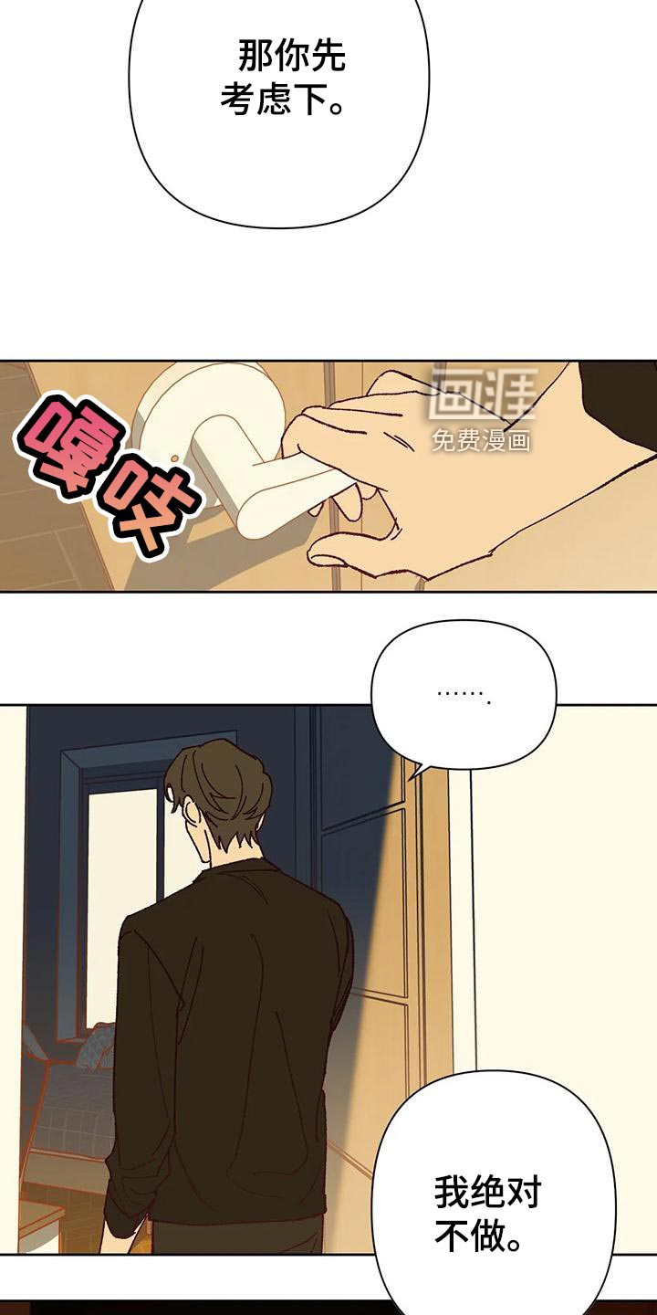 未来的生活第44话图