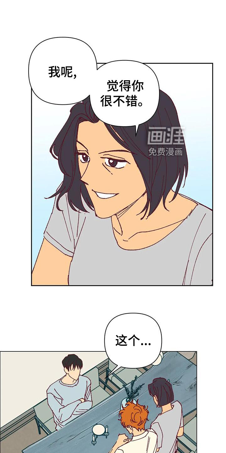 未来的生活第45话图