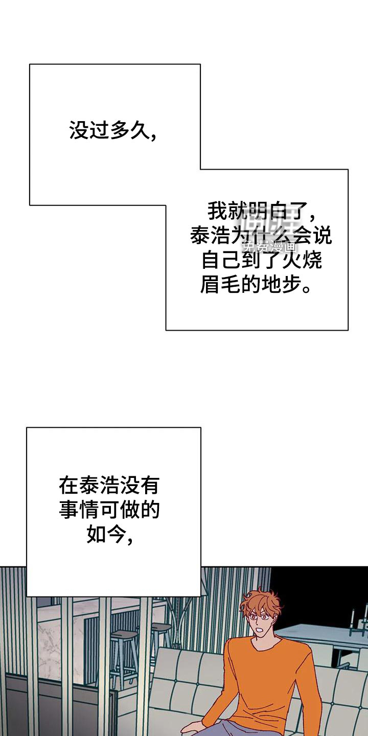 未来的生活第47话图