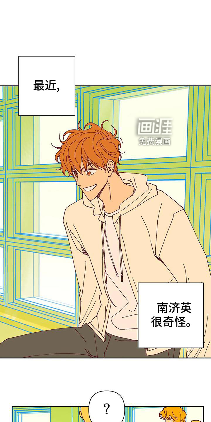 未来的生活第48话图