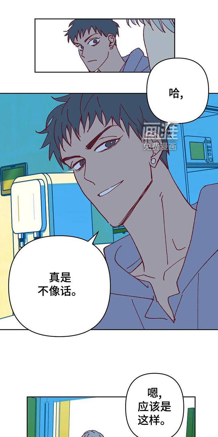 未来的生活第49话图