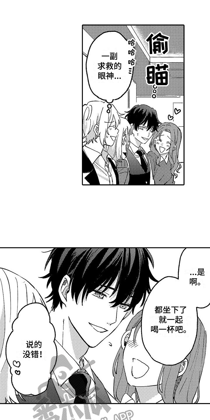 我的戒备心第10话图