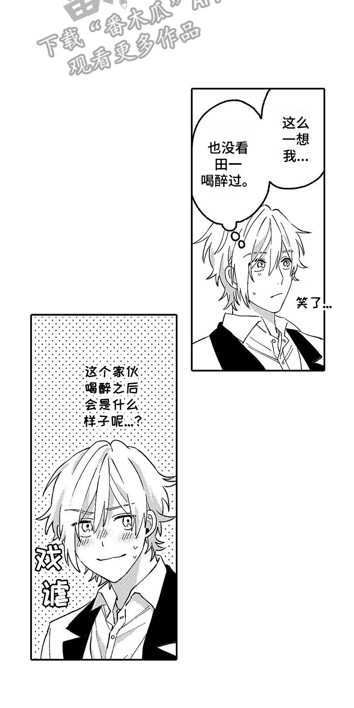 我的戒备心第10话图