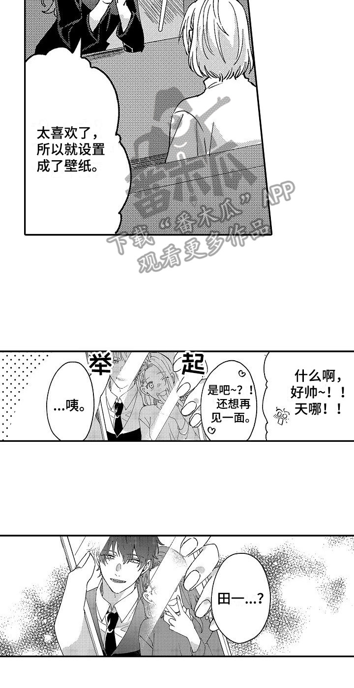 我的戒备心第11话图