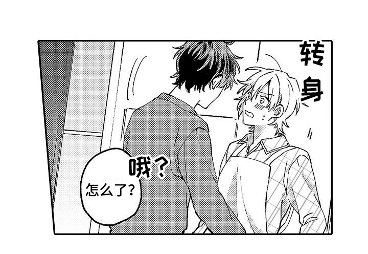 我的戒备心第13话图