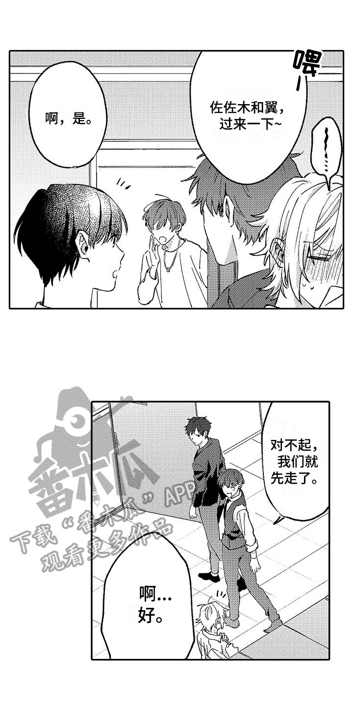 我的戒备心第14话图