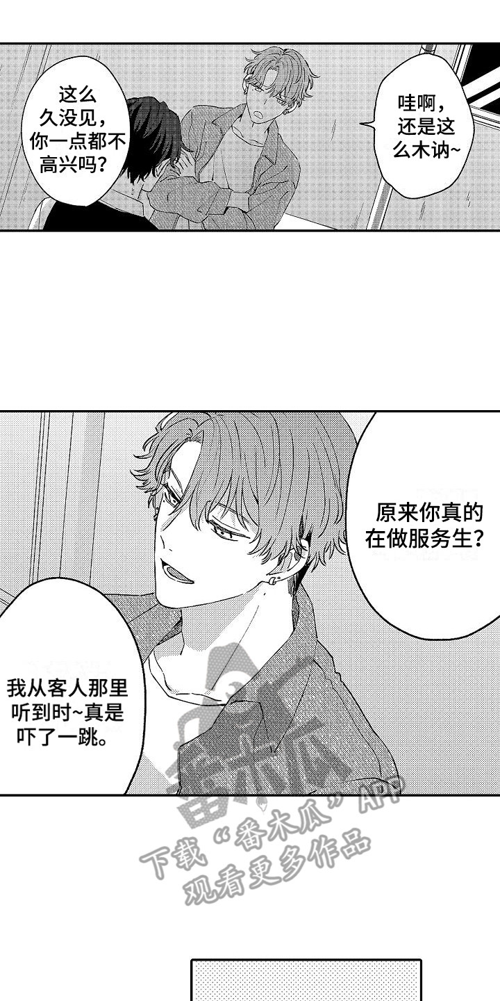 我的戒备心第15话图