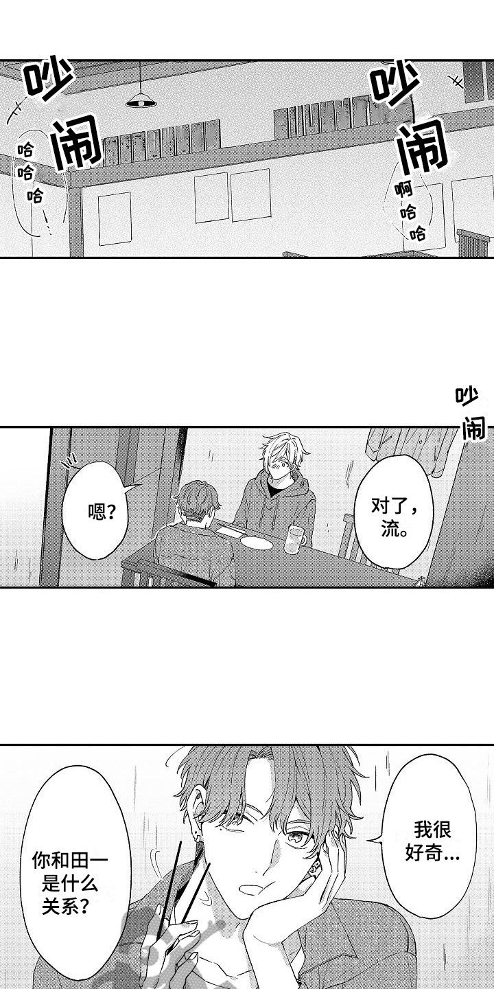 我的戒备心第17话图