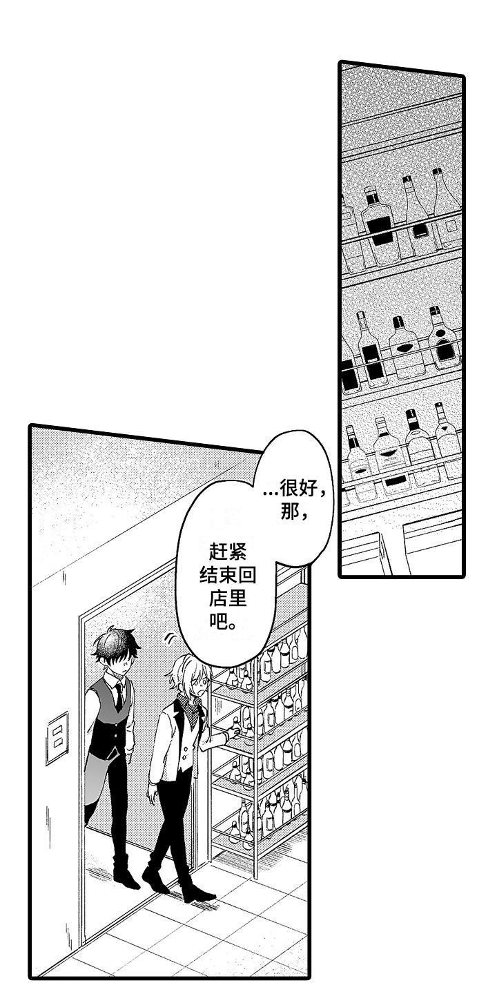 我的戒备心第5话图