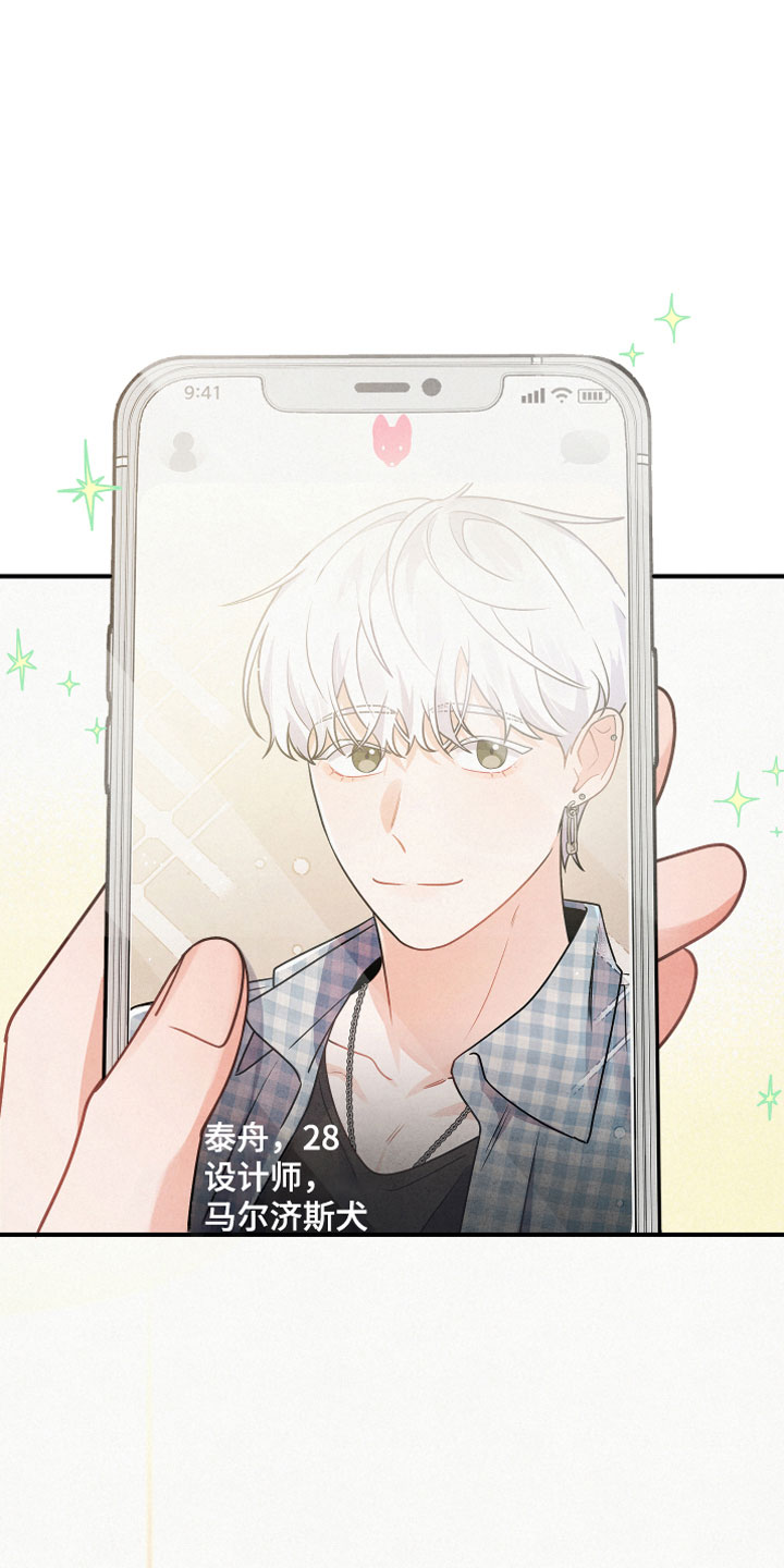 危险接近第1话图