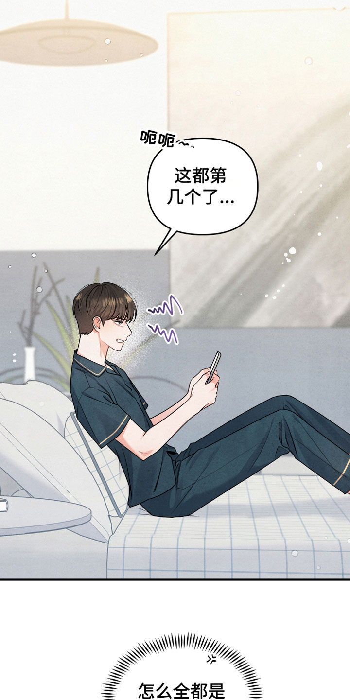 危险接近第1话图