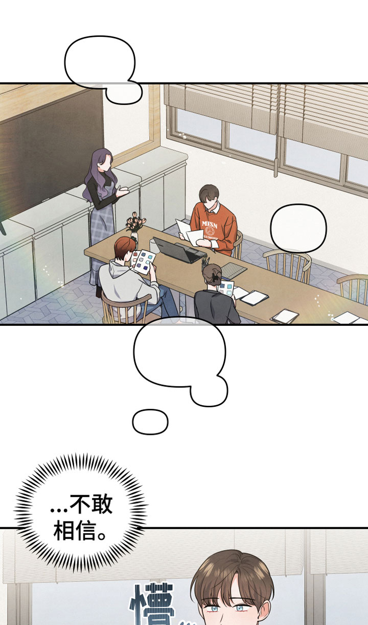 危险接近第11话图