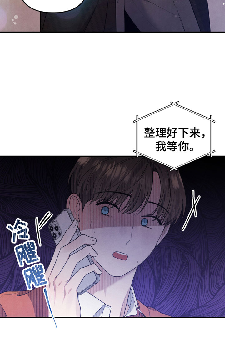 危险接近第11话图