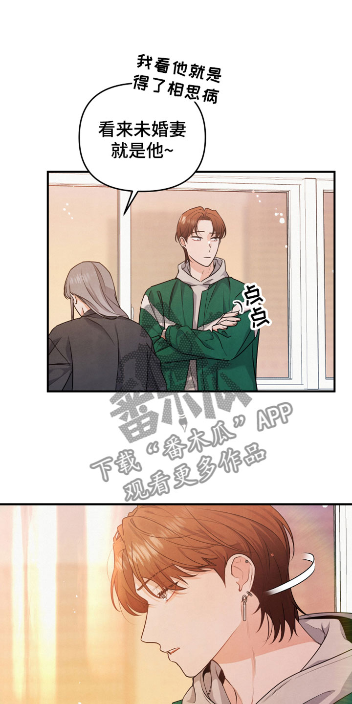 危险接近第12话图