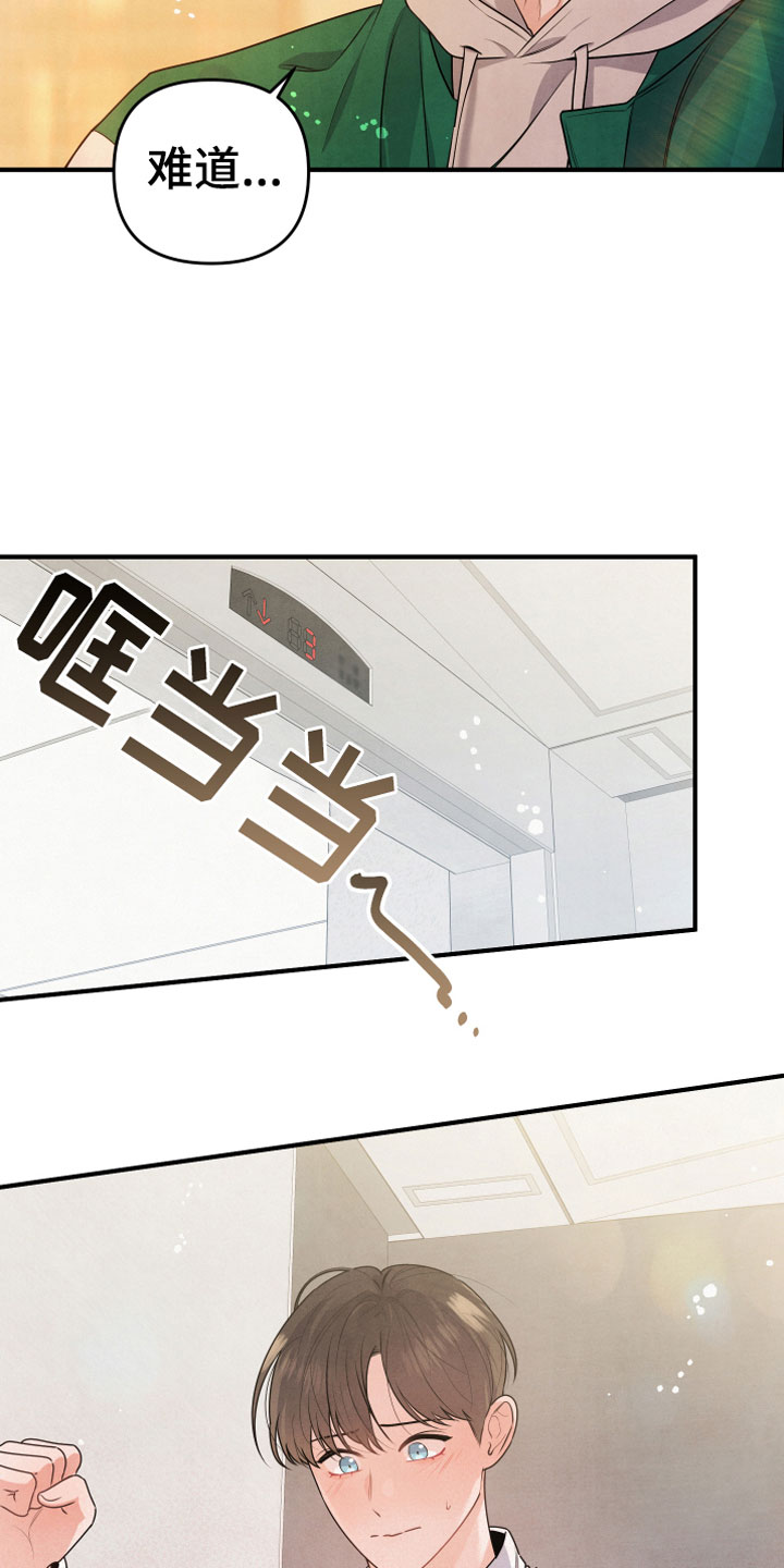 危险接近第12话图