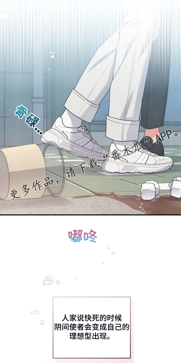 危险接近第14话图