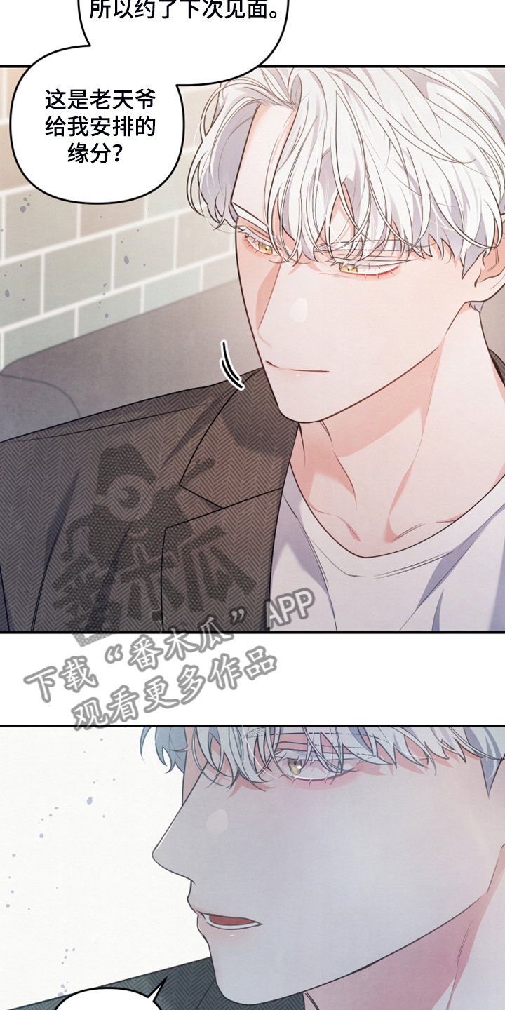 危险接近第15话图