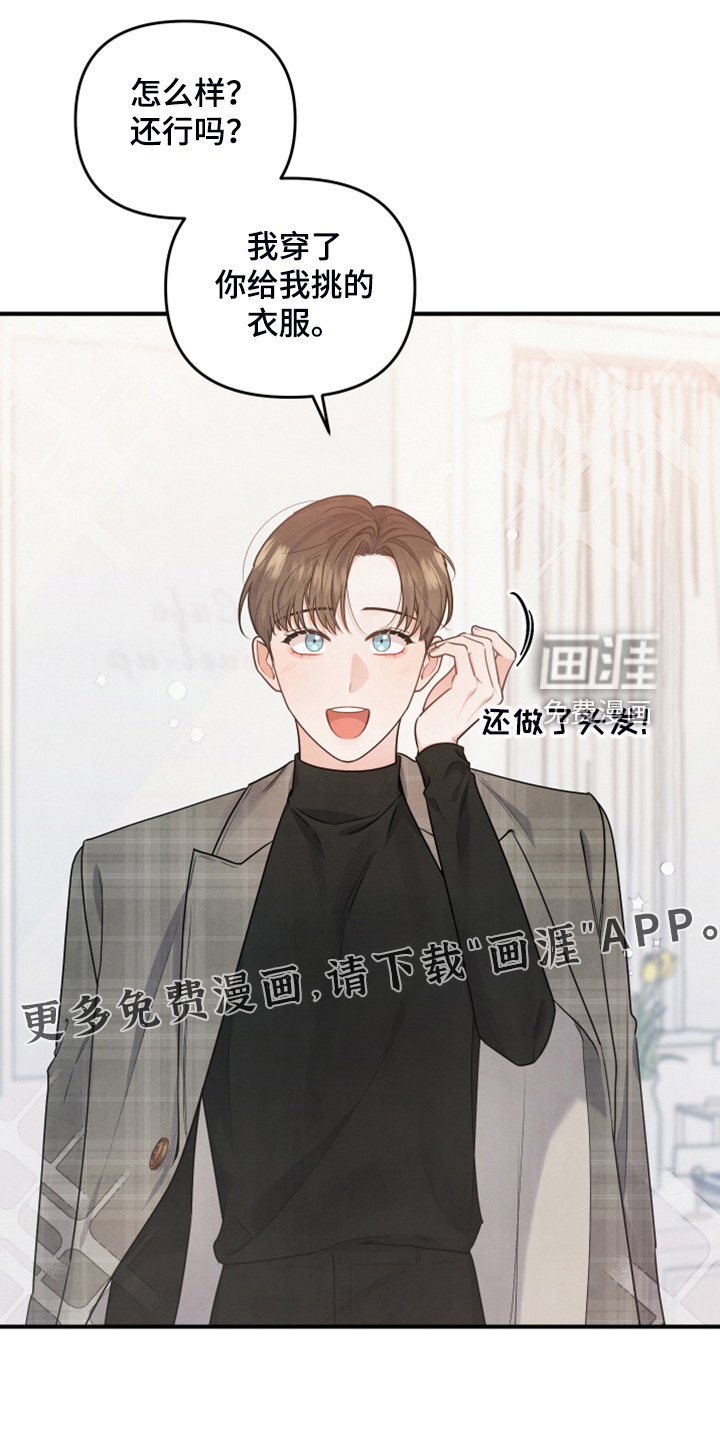 危险接近第16话图