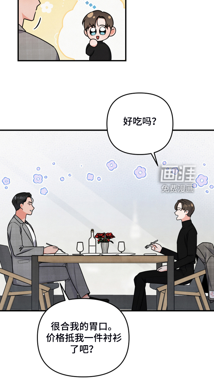 危险接近第16话图