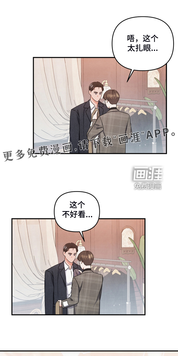 危险接近第19话图