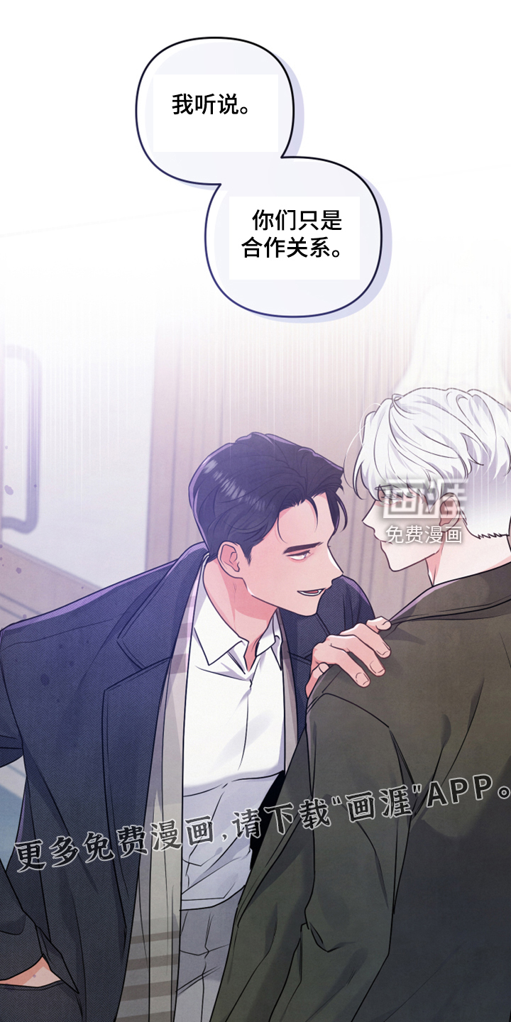 危险接近第20话图