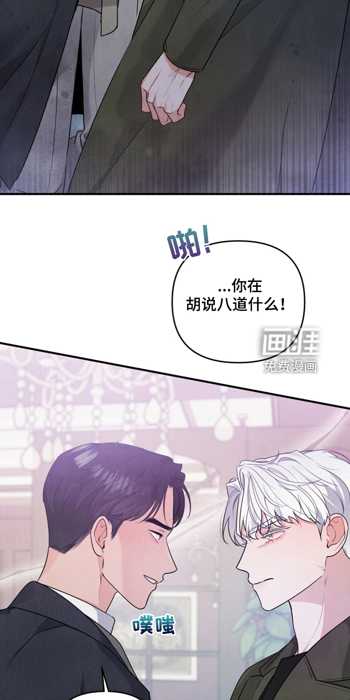 危险接近第20话图