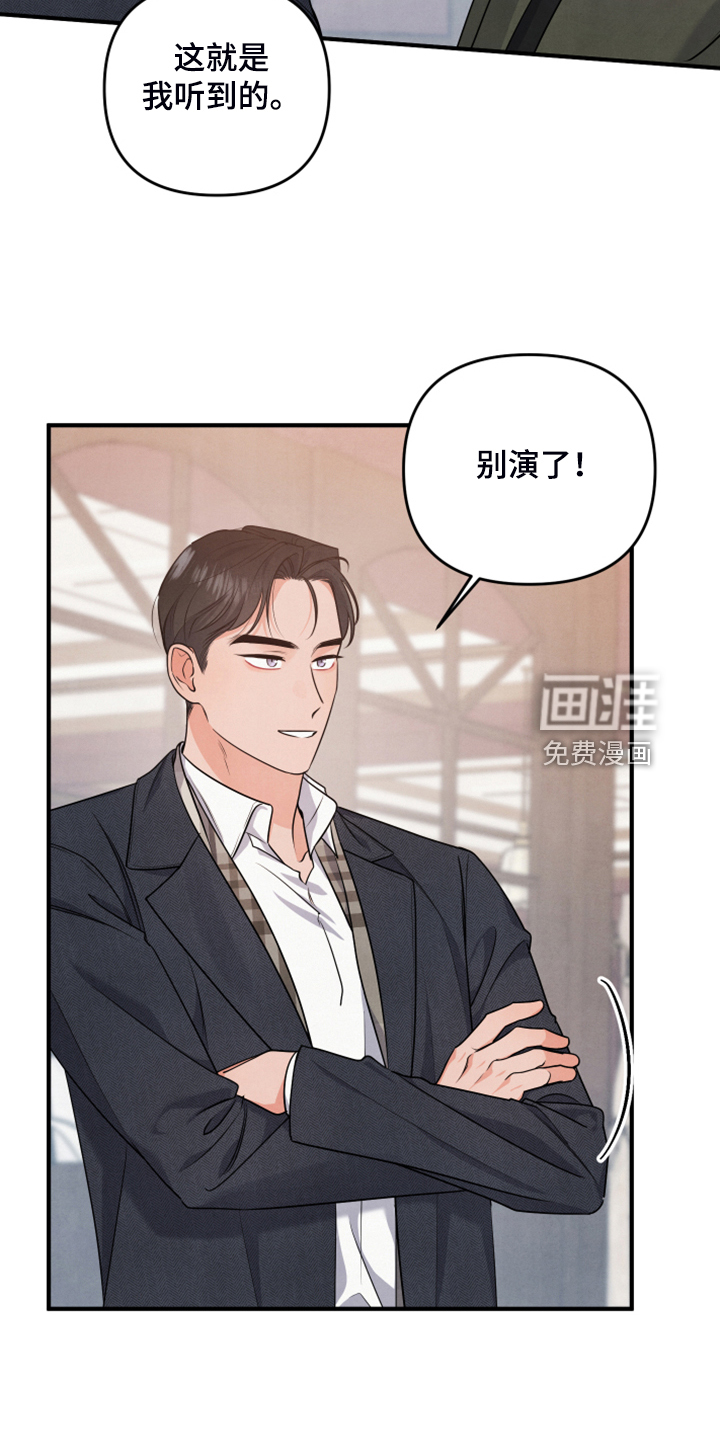 危险接近第20话图