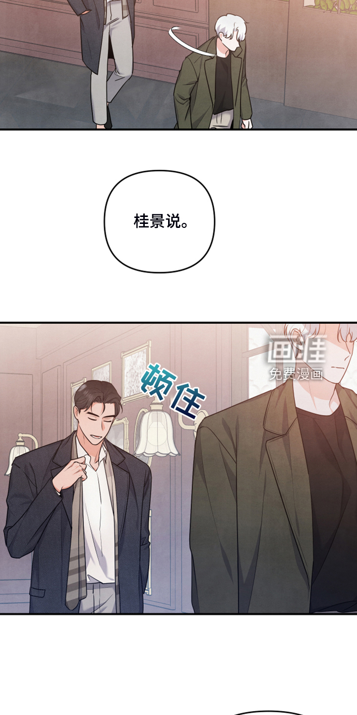 危险接近第20话图