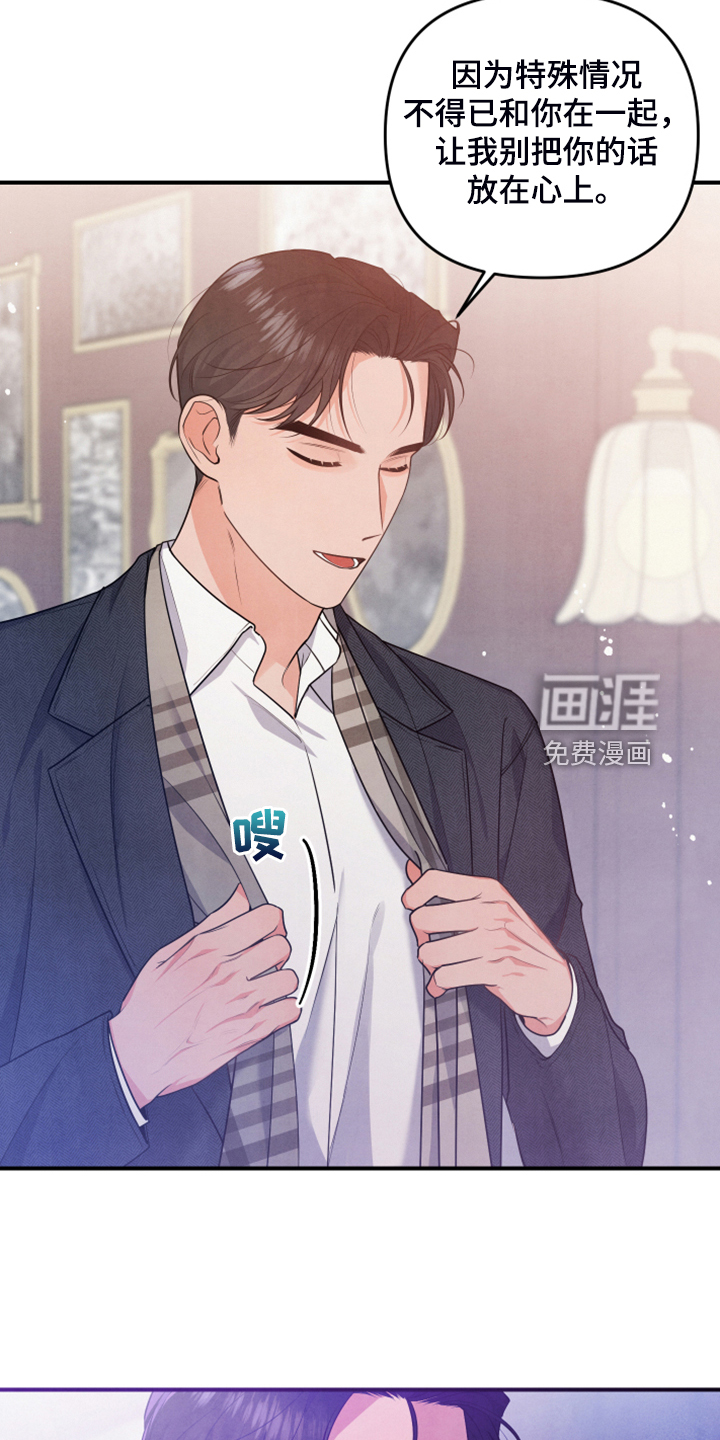 危险接近第20话图