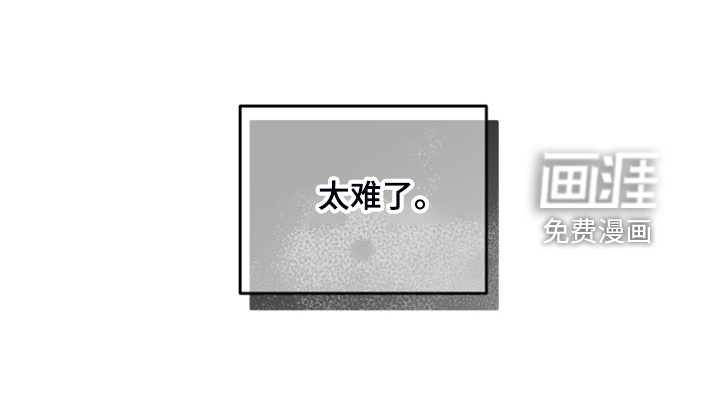 危险接近第21话图