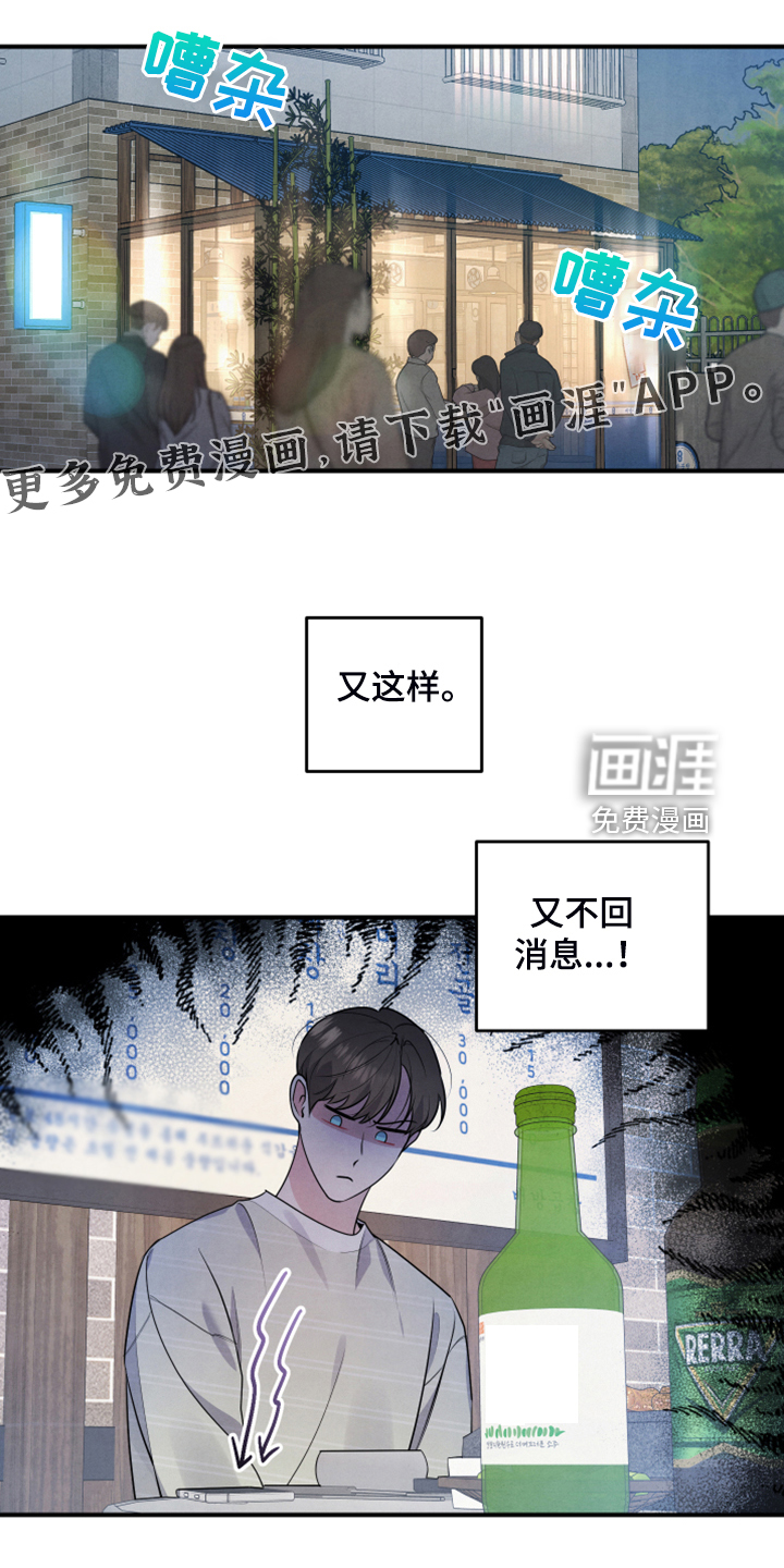 危险接近第22话图