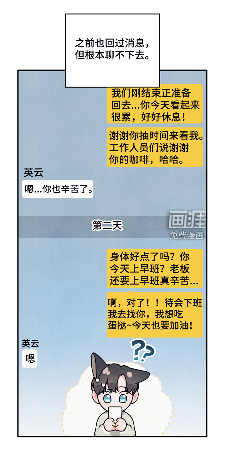 危险接近第22话图