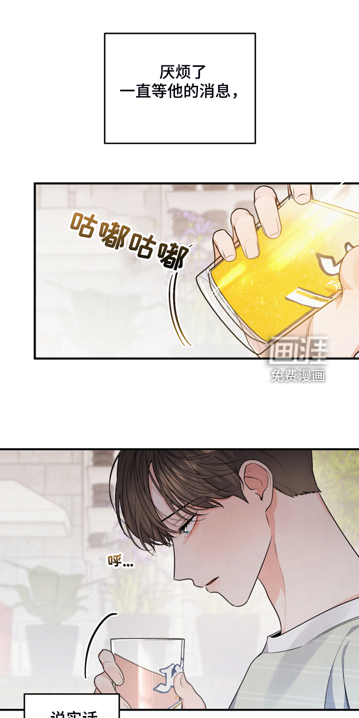 危险接近第22话图