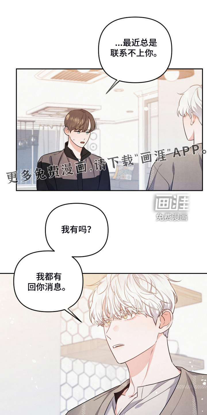 危险接近第24话图