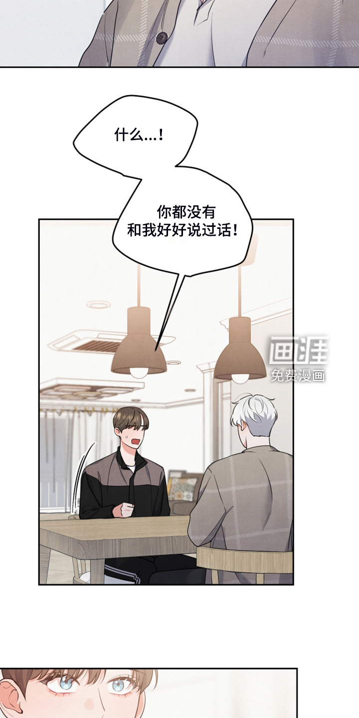 危险接近第24话图