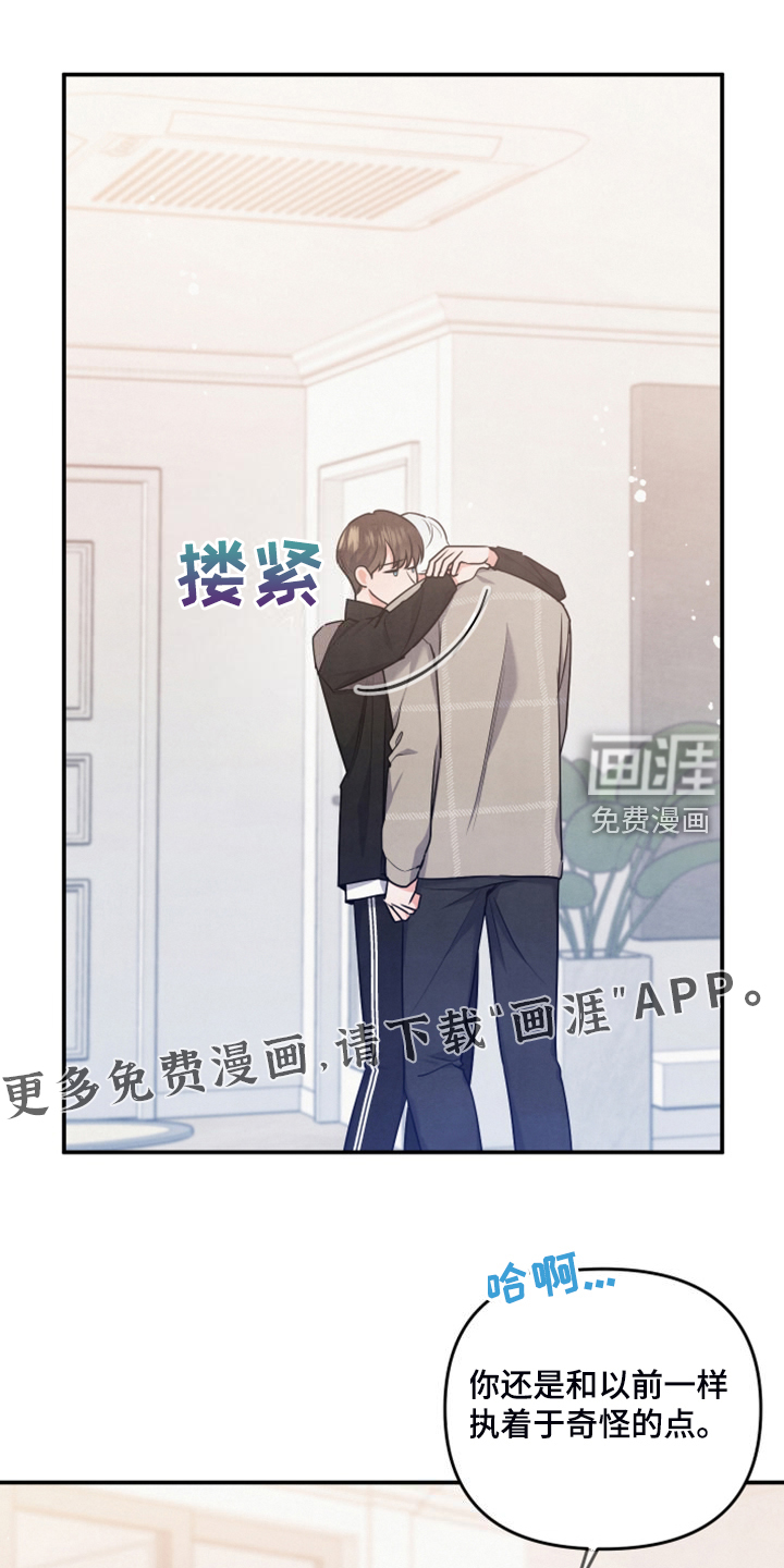 危险接近第26话图