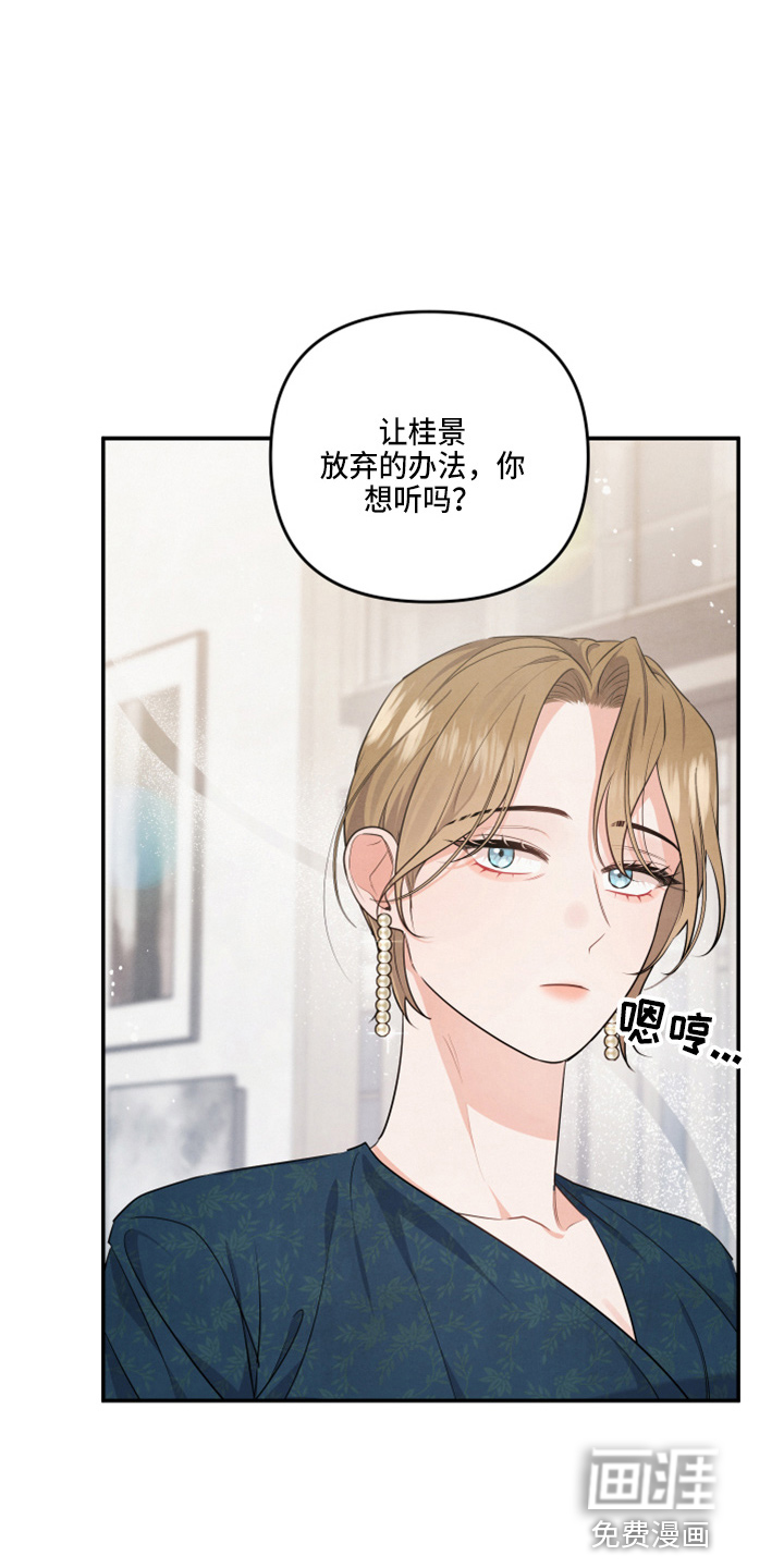 危险接近第29话图