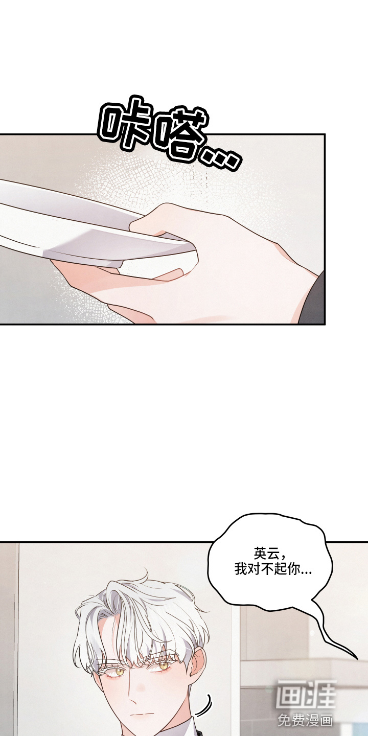 危险接近第30话图