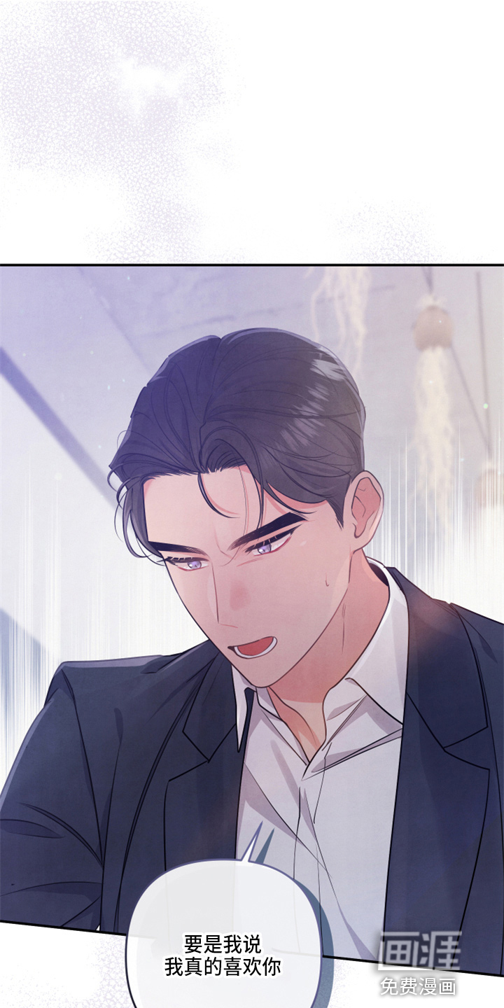 危险接近第34话图