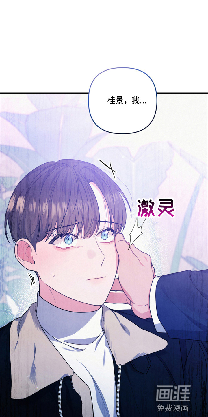 危险接近第35话图